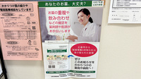 さくらんぼ薬局 三篠店のかかりつけ薬局対応