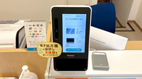 さくらんぼ薬局 三篠店のオンライン資格確認