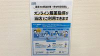 さくらんぼ薬局 三篠店のその他サービス