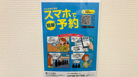 さくらんぼ薬局 三篠店の電子お薬手帳対応