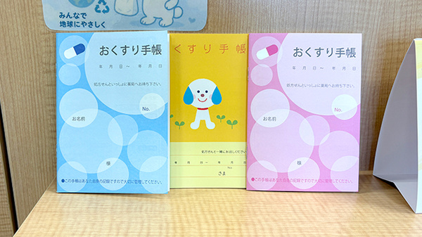 さくらんぼ薬局 三篠店のお薬手帳