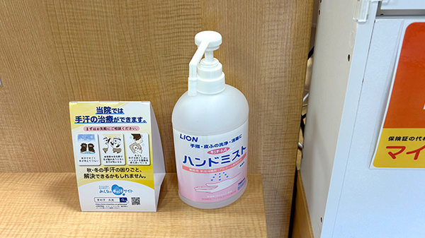 さくらんぼ薬局 三篠店の感染予防対策