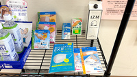 さくらんぼ薬局 三篠店の雑貨品