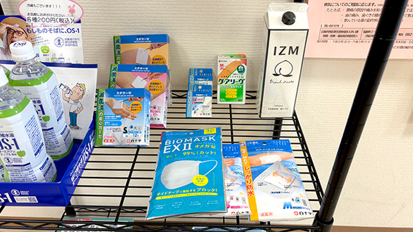 さくらんぼ薬局 三篠店の雑貨品