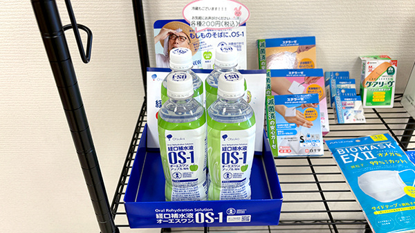 さくらんぼ薬局 三篠店の飲食物