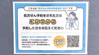 せとか薬局のネット受付対応