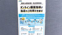 せとか薬局のその他サービス