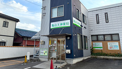 亀山天神薬局の外観