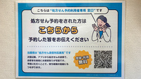 亀山天神薬局のネット受付対応