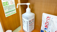 亀山天神薬局の感染予防対策