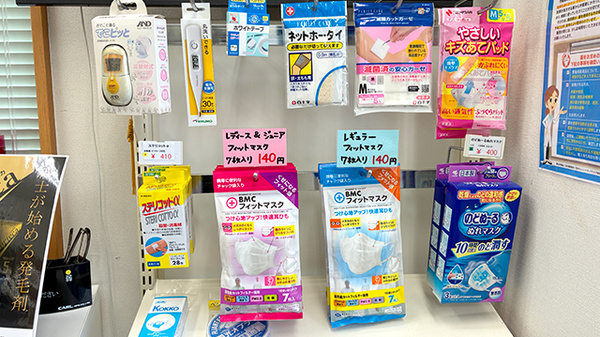 亀山天神薬局の雑貨品