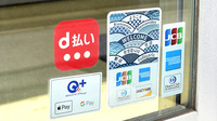 ソラナ薬局のクレカ/電子マネー対応