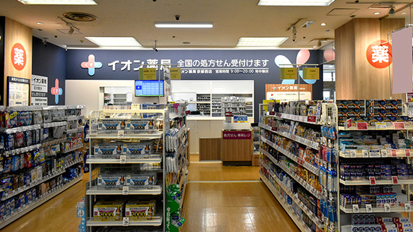 イオン薬局京都西店の外観