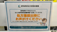 イオン薬局京都西店のネット受付対応