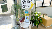サニー牛深薬局の感染予防対策
