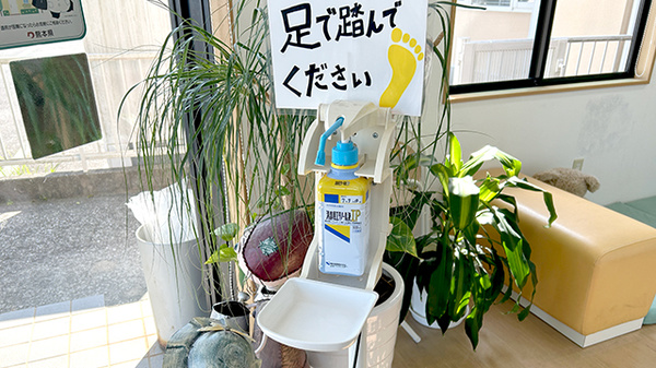 サニー牛深薬局の感染予防対策