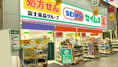 セイムス天神橋筋五丁目薬局の外観