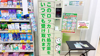 セイムス天神橋筋五丁目薬局のその他サービス