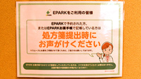 みんなの薬局　藤が丘のネット受付対応