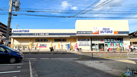ユタカ薬局伏見深草の外観