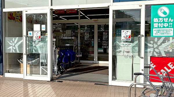 ユタカ薬局伏見深草の入口