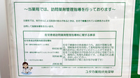 ユタカ薬局伏見深草の在宅対応