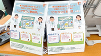ユタカ薬局伏見深草のかかりつけ薬局対応