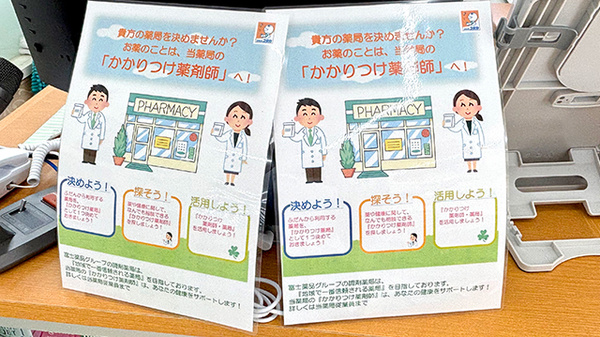 ユタカ薬局伏見深草のかかりつけ薬局対応
