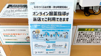ユタカ薬局伏見深草のその他サービス