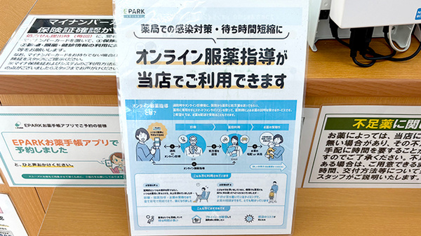ユタカ薬局伏見深草のその他サービス