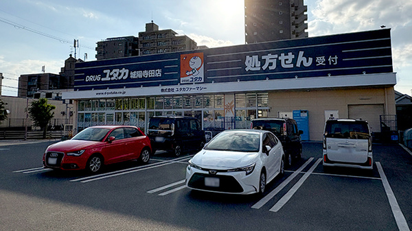 ユタカ薬局城陽寺田の外観