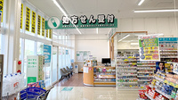 ユタカ薬局城陽寺田の入口