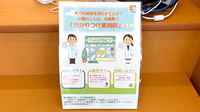 ユタカ薬局城陽寺田のかかりつけ薬局対応