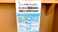 ユタカ薬局城陽寺田のその他サービス