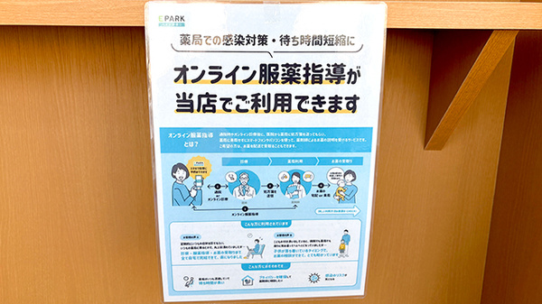 ユタカ薬局城陽寺田のその他サービス