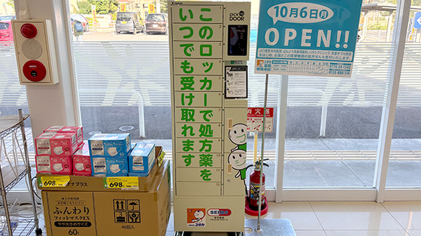 ユタカ薬局城陽寺田のその他サービス
