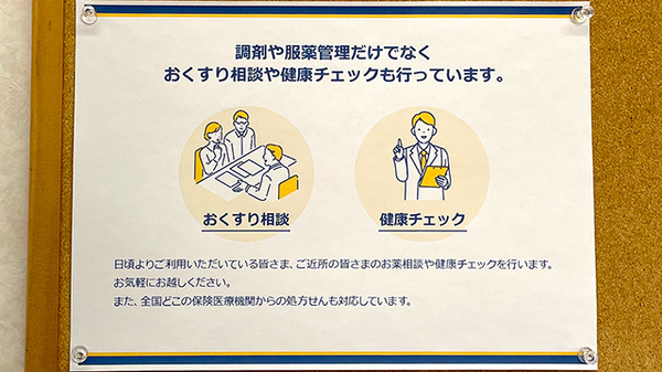 相談対応