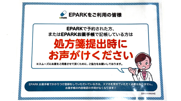ネット受付対応