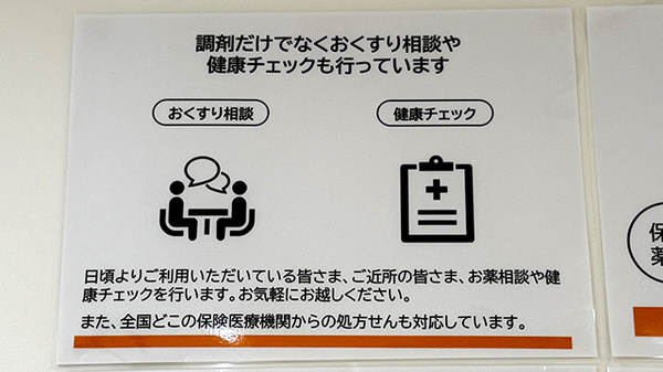 相談対応