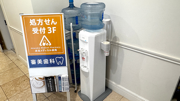 フリーサービス