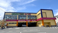 モリ薬局日の出町店の外観