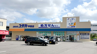 ユタカ薬局甲西の外観