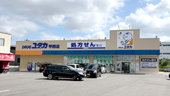 ユタカ薬局甲西の外観