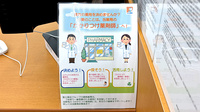 ユタカ薬局甲西のかかりつけ薬局対応