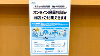 ユタカ薬局甲西のその他サービス