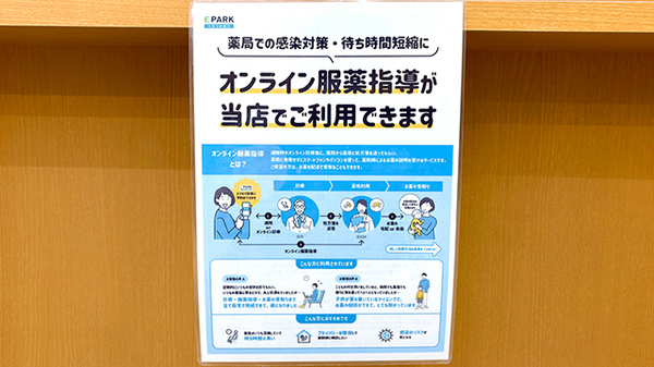 ユタカ薬局甲西のその他サービス