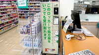 ユタカ薬局甲西のその他サービス