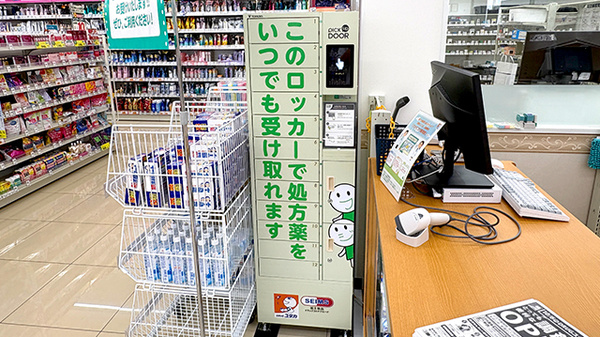 ユタカ薬局甲西のその他サービス