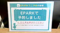 スナグル薬局　中小阪店のネット受付対応