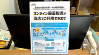 スナグル薬局　中小阪店のその他サービス
